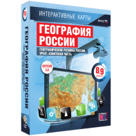 Интерактивные карты. География России. 8–9 классы. Географические регионы России. Урал. Азиатская часть. - fgospostavki.ru - Шуя