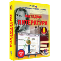 Наглядная литература. 9 класс - fgospostavki.ru - Шуя