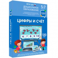 Интерактивное развивающее пособие "Цифры и счет" - fgospostavki.ru - Шуя