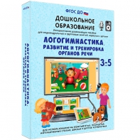 Интерактивное развивающее пособие "Логогимнастика. Развитие и тренировка органов речи" - fgospostavki.ru - Шуя
