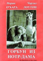 DVD "Горбун из Нотр-Дама" - fgospostavki.ru - Шуя