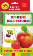 Карточки Домана "Овощи,фрукты,ягоды" - fgospostavki.ru - Шуя