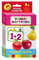 Карточки Домана "Учимся считать" - fgospostavki.ru - Шуя