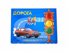 Настольная игра "Дорога" - fgospostavki.ru - Шуя