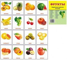 Раздаточные карточки "Фрукты" - fgospostavki.ru - Шуя