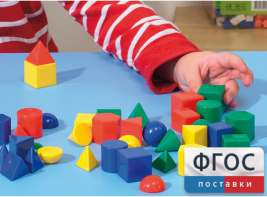 Фигуры геометрические 2,5 см. Набор цветной - fgospostavki.ru - Шуя