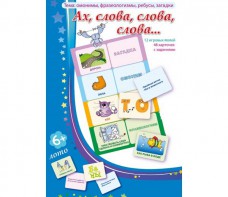 Ах, слова, слова, слова - fgospostavki.ru - Шуя
