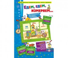 Едем, едем, измеряем - fgospostavki.ru - Шуя