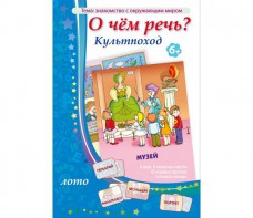 О чем речь? Культпоход - fgospostavki.ru - Шуя