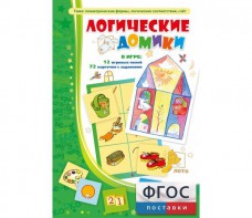 Логические домики - fgospostavki.ru - Шуя