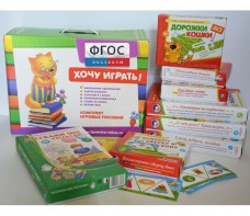 Набор игр в чемоданчике "Маленьким-удаленьким" 4+ - fgospostavki.ru - Шуя