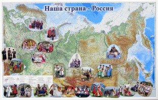 Магнитные карточки "Народы и народности" - fgospostavki.ru - Шуя
