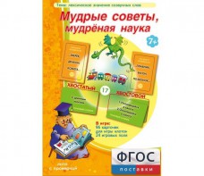Мудрые советы, мудрёная наука - fgospostavki.ru - Шуя