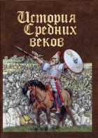 DVD "История средних веков. Раннее средневековье" - fgospostavki.ru - Шуя