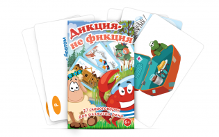 Комплект карточек "Дикция не фикция" - fgospostavki.ru - Шуя