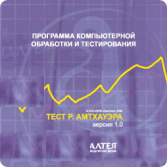 Тест интеллекта Р. Амтхауэра локальная версия - fgospostavki.ru - Шуя