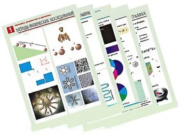 Комплект таблиц по всему курсу физики средней школы (100 штук, А1, полноцветные, ламинированные) - fgospostavki.ru - Шуя