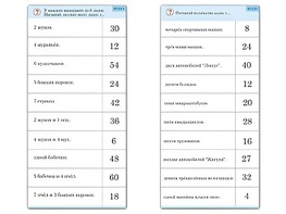 Комплект карточек (10)  "Обучающий калейдоскоп. Умножение на 3, 4 и 6" - fgospostavki.ru - Шуя