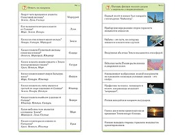 Комплект карточек (10) "Обучающий калейдоскоп. Земля - часть вселенной" - fgospostavki.ru - Шуя