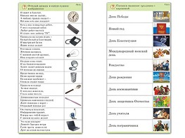 Комплект карточек (10) "Обучающий калейдоскоп. Общество" - fgospostavki.ru - Шуя