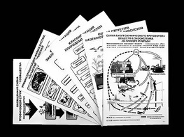 Комплект таблиц по экологии "Экосистема-экологическая единица окружающей среды" (ламинированные, А4, 12 штук) - fgospostavki.ru - Шуя