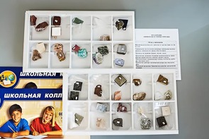 Коллекция "Минералы и горные породы" (40 видов) - fgospostavki.ru - Шуя