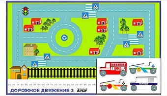 Игровой коврик "Дорожное движение - 3" с набором транспортных средств - fgospostavki.ru - Шуя