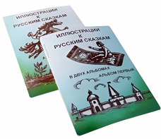 Пособие для слабовидящих детей - Иллюстрации к русским сказкам - fgospostavki.ru - Шуя