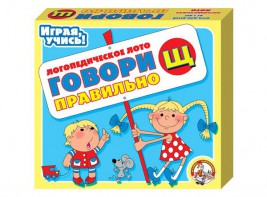 Лото логопедическое "Говори правильно Щ" - fgospostavki.ru - Шуя