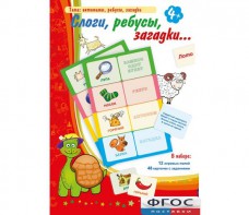 Слоги, ребусы, загадки - fgospostavki.ru - Шуя