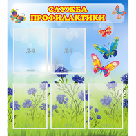 Стенд "Служба профилактики" - fgospostavki.ru - Шуя