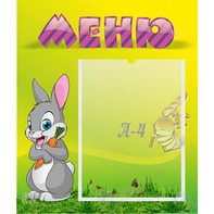 Стенд "Меню" №18 - fgospostavki.ru - Шуя