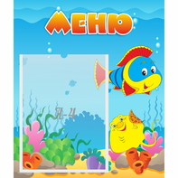 Стенд "Меню" №4 - fgospostavki.ru - Шуя