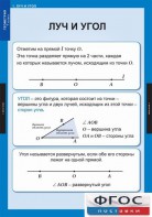 Комплект таблиц. Геометрия 7 класс. - fgospostavki.ru - Шуя