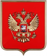 Герб России на щите МДФ (42х50см) - fgospostavki.ru - Шуя