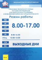 Информационно-тактильный знак (информационное табло) 300х200 миллиметров (оргстекло) - fgospostavki.ru - Шуя