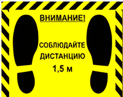 Наклейка стоп-линия 475*345мм - fgospostavki.ru - Шуя