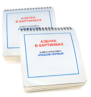 Пособие для незрячих - Азбука в картинках - fgospostavki.ru - Шуя