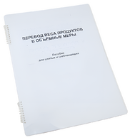 Пособие для слабовидящих - Меры веса - fgospostavki.ru - Шуя