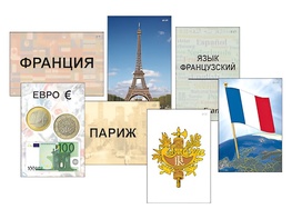 Модель-аппликация "Страны мира. Знакомство" (ламинированная) - fgospostavki.ru - Шуя