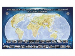 Интерактивный электрифицированный стенд "Хронология мировых военных событий ХХ-ХХI веков" - fgospostavki.ru - Шуя