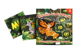 Комплект карточек "Кочка за кочкой 1" - fgospostavki.ru - Шуя