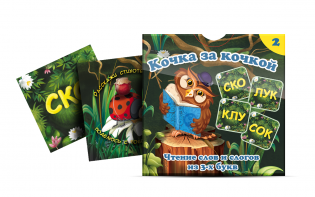 Комплект карточек "Кочка за кочкой 2" - fgospostavki.ru - Шуя