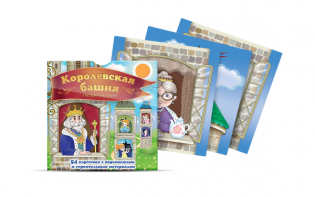 Набор карточек "Королевская башня" - fgospostavki.ru - Шуя