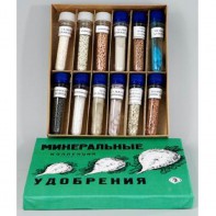 Коллекция "Минеральные удобрения" - fgospostavki.ru - Шуя