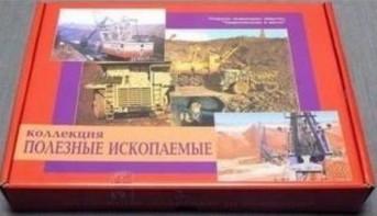 Коллекция "Полезные ископаемые" (32 вида) - fgospostavki.ru - Шуя