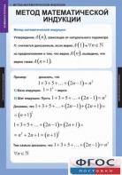 Комплект таблиц. Комбинаторика. - fgospostavki.ru - Шуя