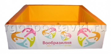 Сухой бассейн "Вообразилия" квадратный с шелкографией - fgospostavki.ru - Шуя
