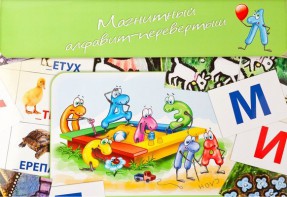 Магнитный алфавит-перевертыш "Волк и семеро козлят" - fgospostavki.ru - Шуя