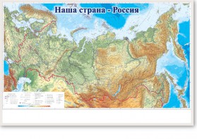 Магнитно-маркерная доска "Наша страна Россия" - fgospostavki.ru - Шуя